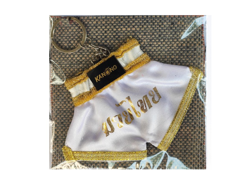 พวงกุญแจ ของที่ระลึกไทย กางเกงมวย : ขาว