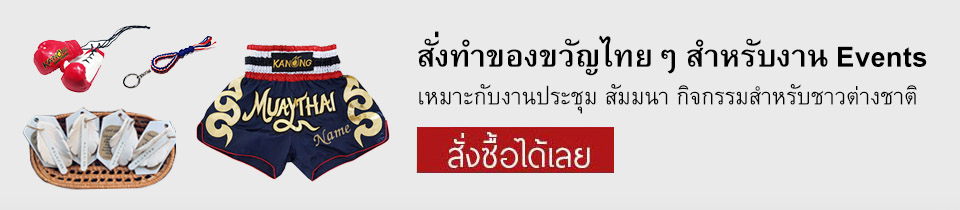 รับจัดของขวัญสำหรับองค์กร