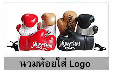 นวมห้อยใส่ logo